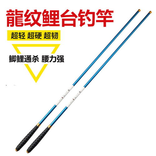 超轻鱼竿手竿 超轻的鲫鱼手竿(超轻超细超硬鱼竿19调鲫鱼竿子)