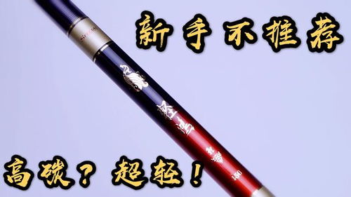 科学钓鱼推荐鱼竿 科学钓鱼鱼竿评测结果汇总