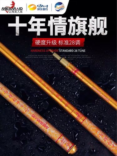 4米5的鱼竿一般多少克 5米4鱼竿多少克好