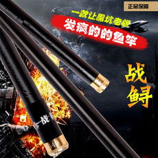 特价10米鱼竿货到付款 10米钓鱼竿货到付款
