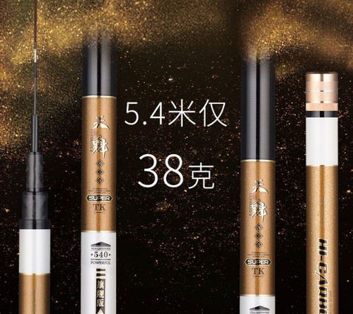 6米3的鱼竿哪款性价比高 6米3手感最好的鱼竿