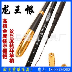龙王恨鱼竿旗舰店 龙王恨鱼竿价格(龙王恨4.5米鱼竿多少钱)