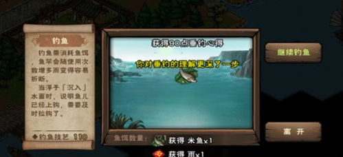 钓鱼竿哪里买 烟雨江湖钓鱼竿哪里买