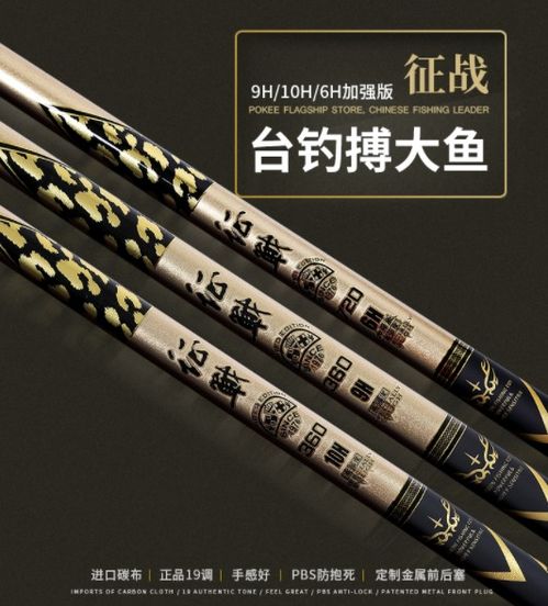 世界十大鱼竿品牌排行 世界知名鱼竿品牌