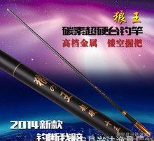5米4质量最最好的鱼竿 公认最好5.4米鱼竿