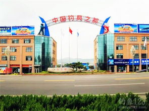 威海最大的渔具厂家 威海市最大的渔具批发市