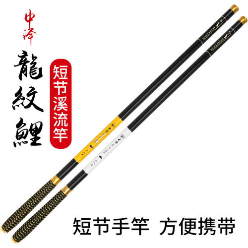 正宗龙纹鲤鱼竿价格 钓鱼杆龙纹鲤价格