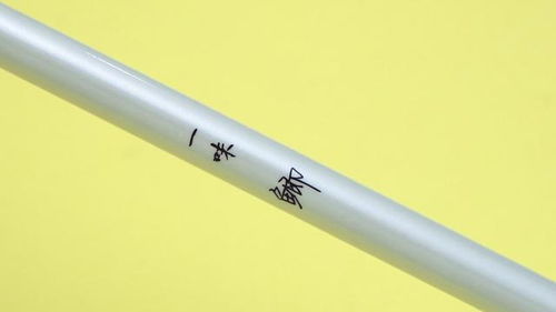 化氏一味鱼竿价格表 化氏一味新品鲫鱼竿
