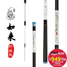 超轻超硬19调鱼竿价格 钓鱼竿价格大全 手竿1