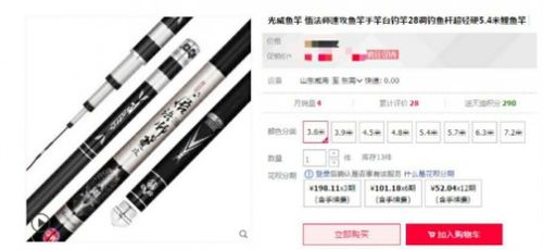 钓鱼竿哪个牌子性价比高 钓鱼竿性价比排行