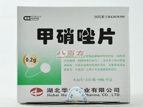 甲硝唑片的用法用量有什么讲究