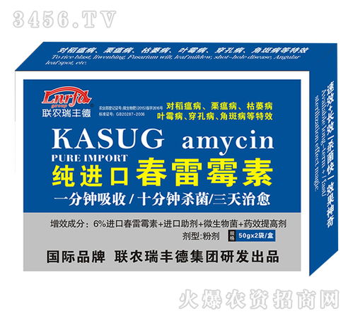 春雷霉素主治哪些病害 春雷霉素的缺点 作用和用途