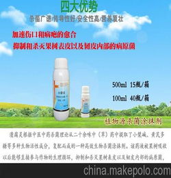 专治桃树流胶病 果树农药杀菌剂 小檗碱溃腐灵