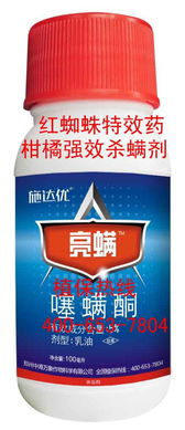 【崇左柑橘红蜘蛛特效药 金桔红蜘蛛杀螨剂 蔬菜专用杀螨剂 专杀黄蜘蛛】- 中国化工网
