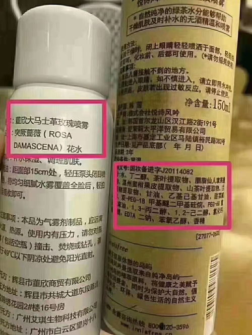 董欣保加利亚白玫瑰喷雾好用吗 功效介绍及使用方法