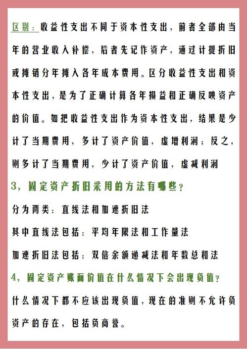 资深HR整理会计面试,高频问题及答案 财务面试顺利通过不踩雷