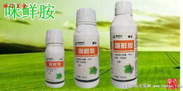 45 咪鲜胺炭疽病 叶斑病 杀菌剂