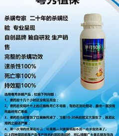 【防治蔬菜红蜘蛛杀螨剂打蔬菜红蜘蛛特效药茄子红蜘蛛专用杀螨剂_打蔬菜红蜘蛛特效药 价格|图片】-黄页88网