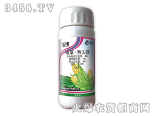 玉侠 磺草莠去津