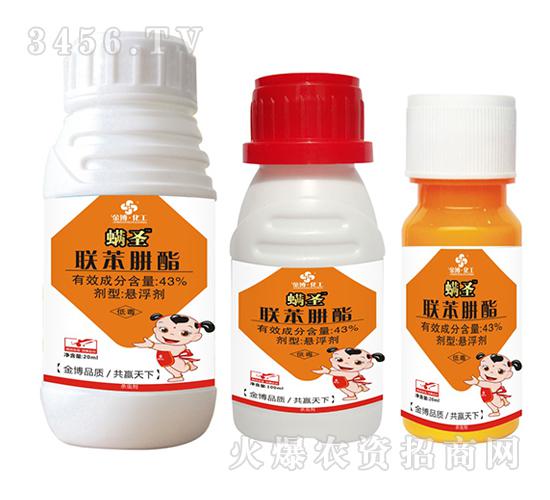 联苯肼酯的其他