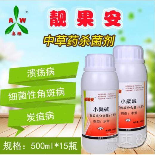 【芒果炭疽病用什么药最好有机农药靓果安中草药杀菌剂】- 黄页88网