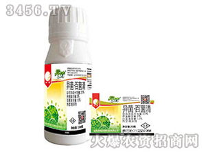 杀菌剂 百菌清