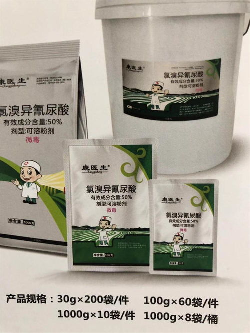 许昌氯溴异氰尿酸批发