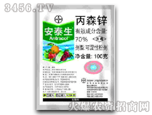 鸿发 拜耳安泰生 丙森锌