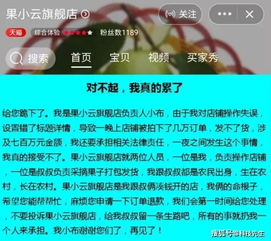 26元买4500斤脐橙 淘宝发声后,薅羊毛UP主被B站封号