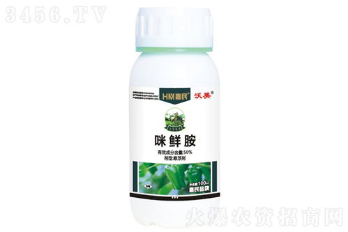 咪鲜胺的作用和使用方法 咪鲜胺使用禁忌
