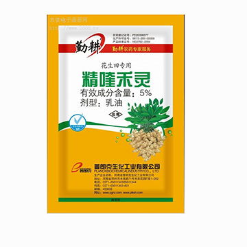 精喹禾灵的使用时期