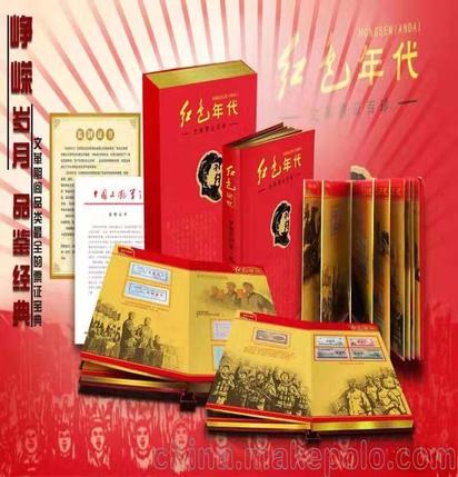 红色年代文革票证百珍