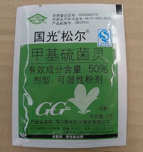 甲基硫菌灵使用技术手册