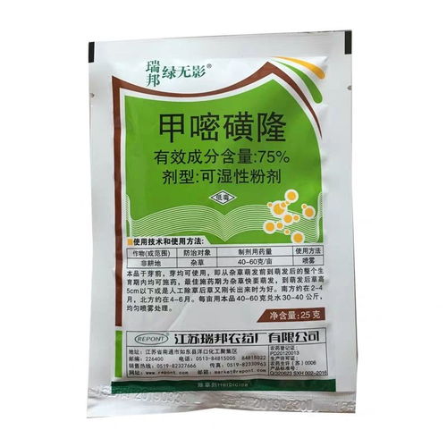 甲嘧磺隆除草烂根剂铁路公路荒地杂草长效除草神剂甲嘧磺蕯除草剂