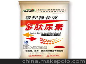 供应复合肥 有机无机肥 新型生态有机肥等肥料 多肽尿素图片