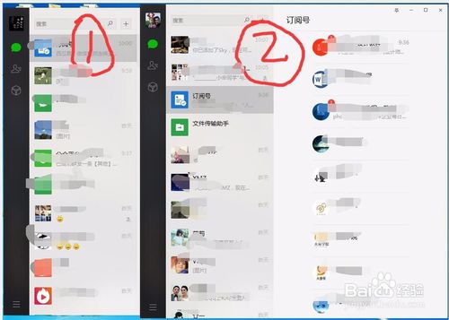 一个电脑上如何登录两个或多个微信