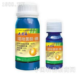 恶唑菌酮的介绍