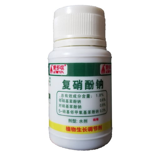 1.8 复硝酚钠爱多收增产植物生长调节剂促生根保花保果防冻抗寒