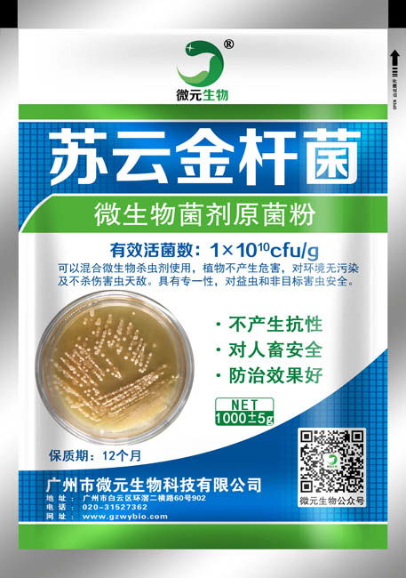 苏云金杆菌报价 厂家
