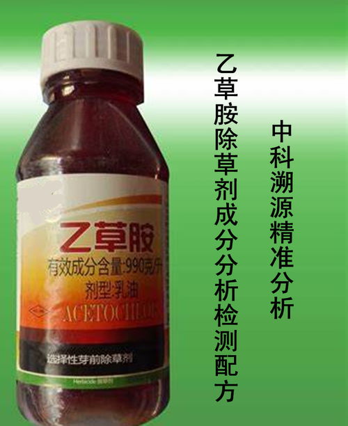 乙草胺除草剂报价 厂家