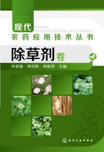 除草剂嗪草酮的中间体