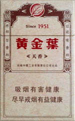 黄金叶 天香 香烟价格表和图片,黄金叶 天香 烟多少钱一包