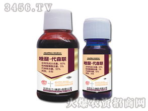 60 唑醚代森联