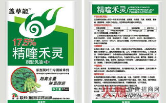 精喹禾灵使用方法 精喹禾灵使用范围 精喹禾灵与吡氟甲禾灵区别