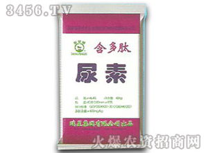 多肽尿素厂家 多肽尿素代理批发
