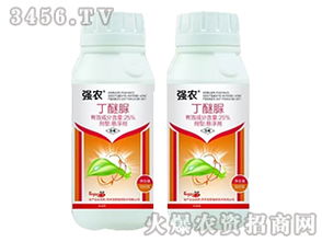 25 丁醚脲