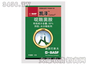 啶酰菌胺厂家 啶酰菌胺代理批发