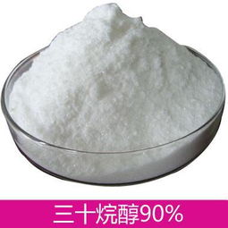芸苔素 三十烷醇哪个好