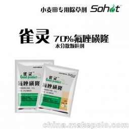 小麦除草剂氟唑磺隆雀麦野燕麦雀灵