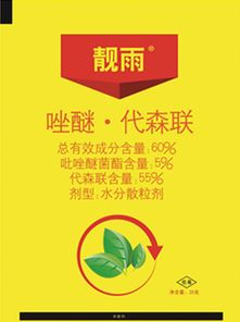 60 唑醚.代森联在菠菜霜霉病的妙用